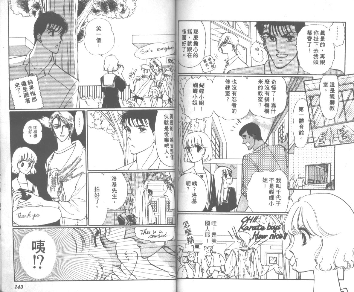 爱哭学妹韩漫全集-Vol_07无删减无遮挡章节图片 
