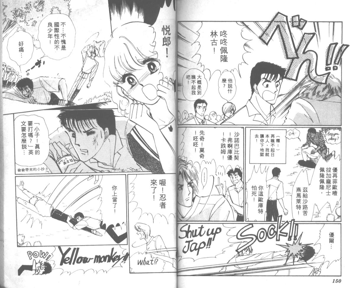 爱哭学妹韩漫全集-Vol_07无删减无遮挡章节图片 