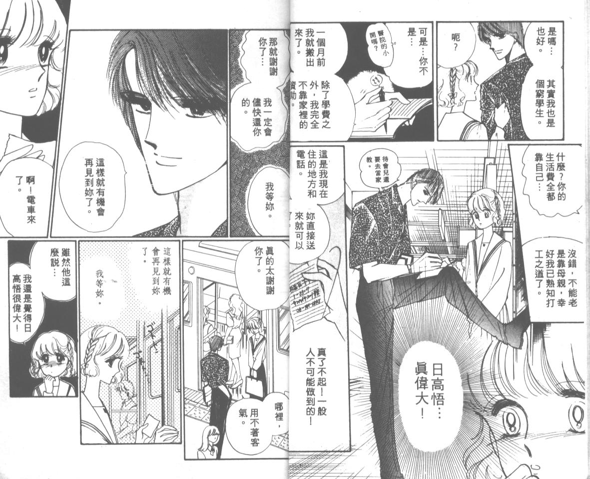 爱哭学妹韩漫全集-Vol_07无删减无遮挡章节图片 