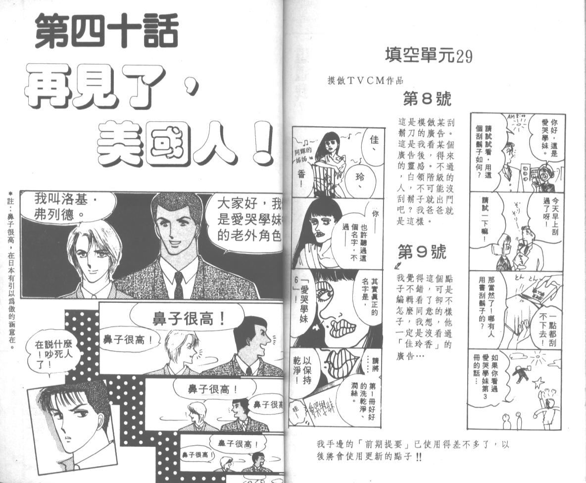 爱哭学妹韩漫全集-Vol_07无删减无遮挡章节图片 