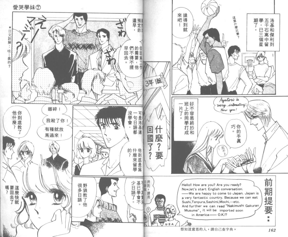 爱哭学妹韩漫全集-Vol_07无删减无遮挡章节图片 