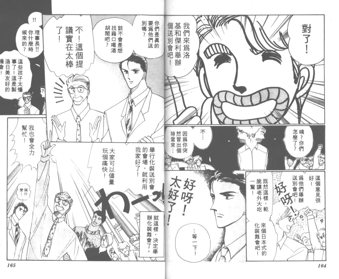 爱哭学妹韩漫全集-Vol_07无删减无遮挡章节图片 
