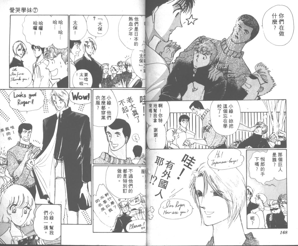 爱哭学妹韩漫全集-Vol_07无删减无遮挡章节图片 