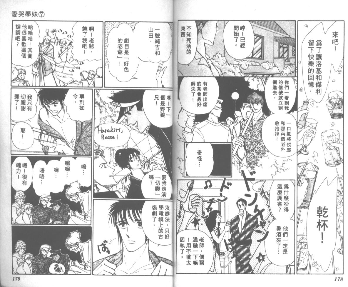 爱哭学妹韩漫全集-Vol_07无删减无遮挡章节图片 