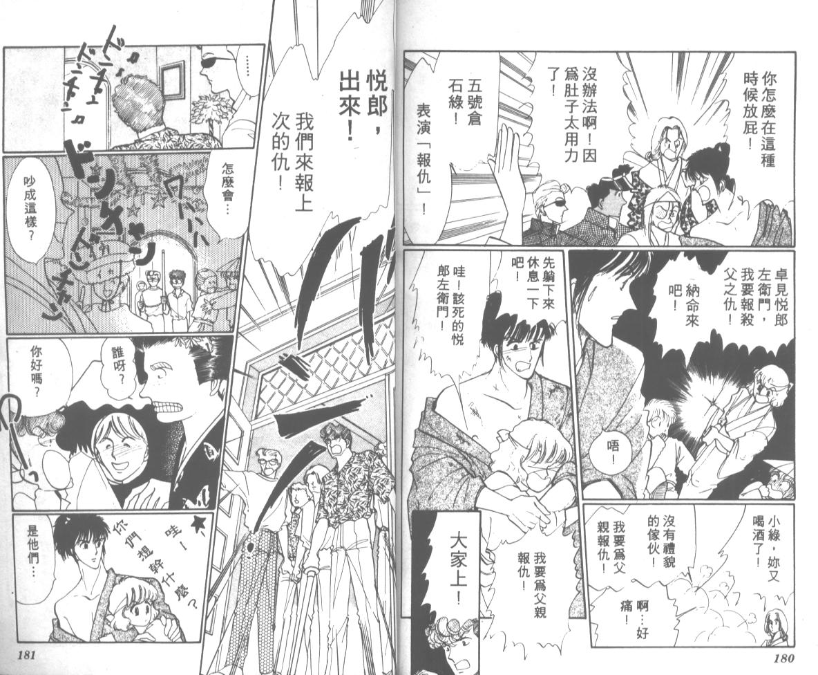 爱哭学妹韩漫全集-Vol_07无删减无遮挡章节图片 