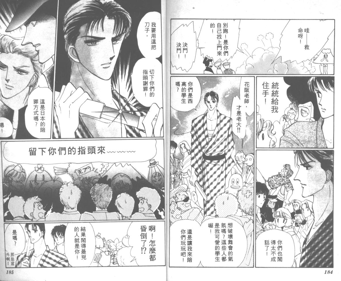 爱哭学妹韩漫全集-Vol_07无删减无遮挡章节图片 