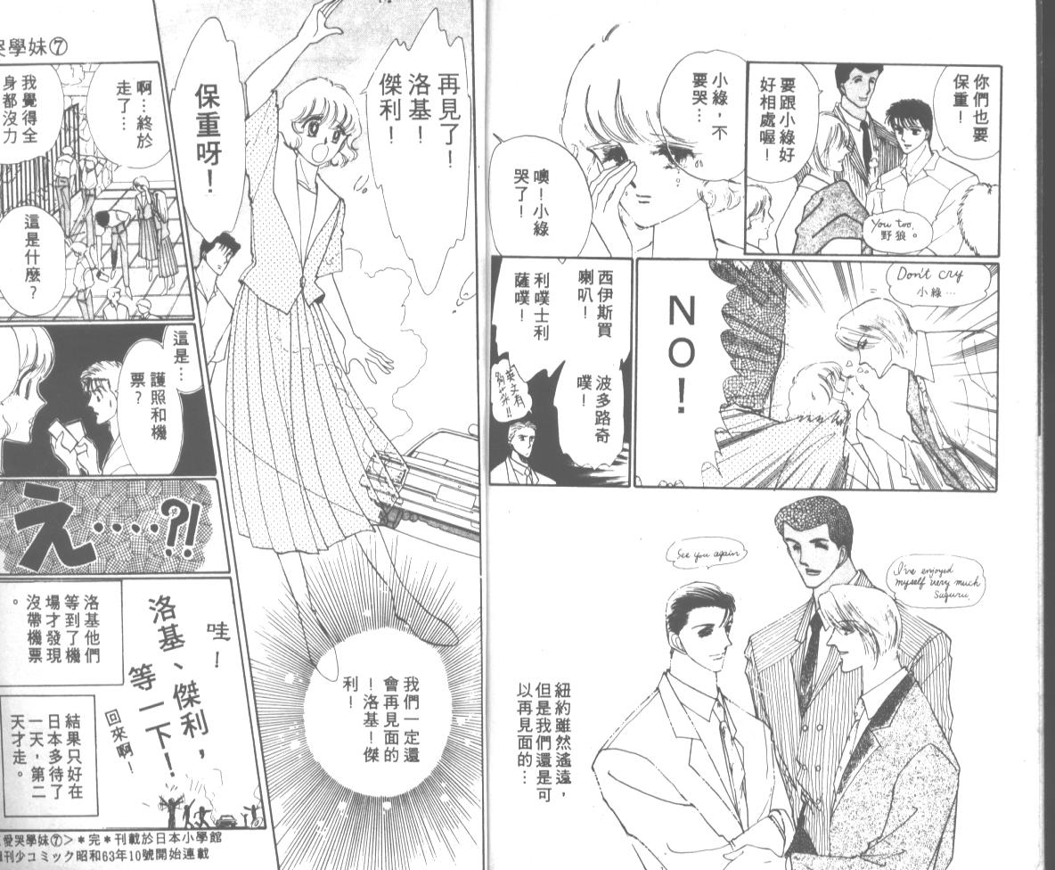爱哭学妹韩漫全集-Vol_07无删减无遮挡章节图片 