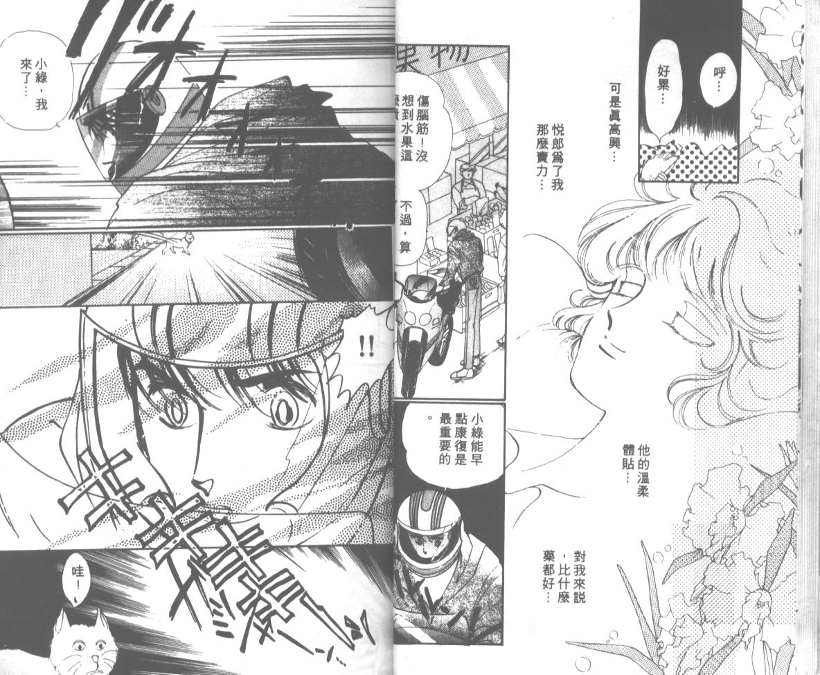 爱哭学妹韩漫全集-Vol_08无删减无遮挡章节图片 