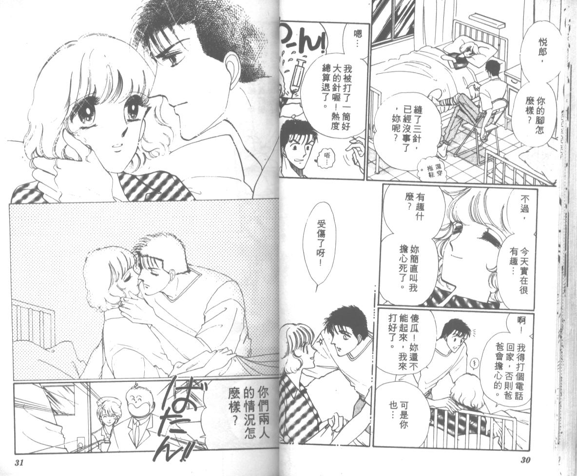 爱哭学妹韩漫全集-Vol_08无删减无遮挡章节图片 