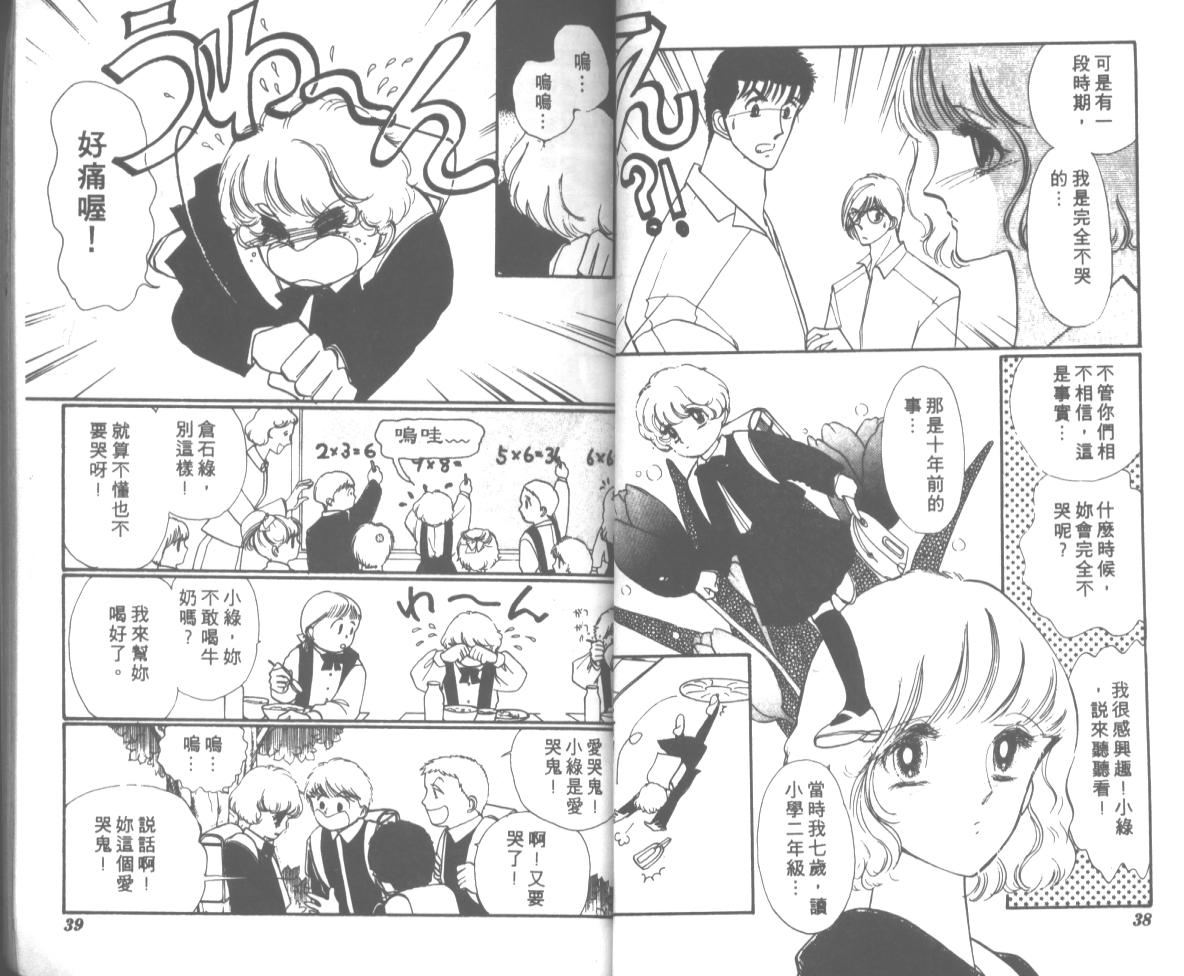 爱哭学妹韩漫全集-Vol_08无删减无遮挡章节图片 