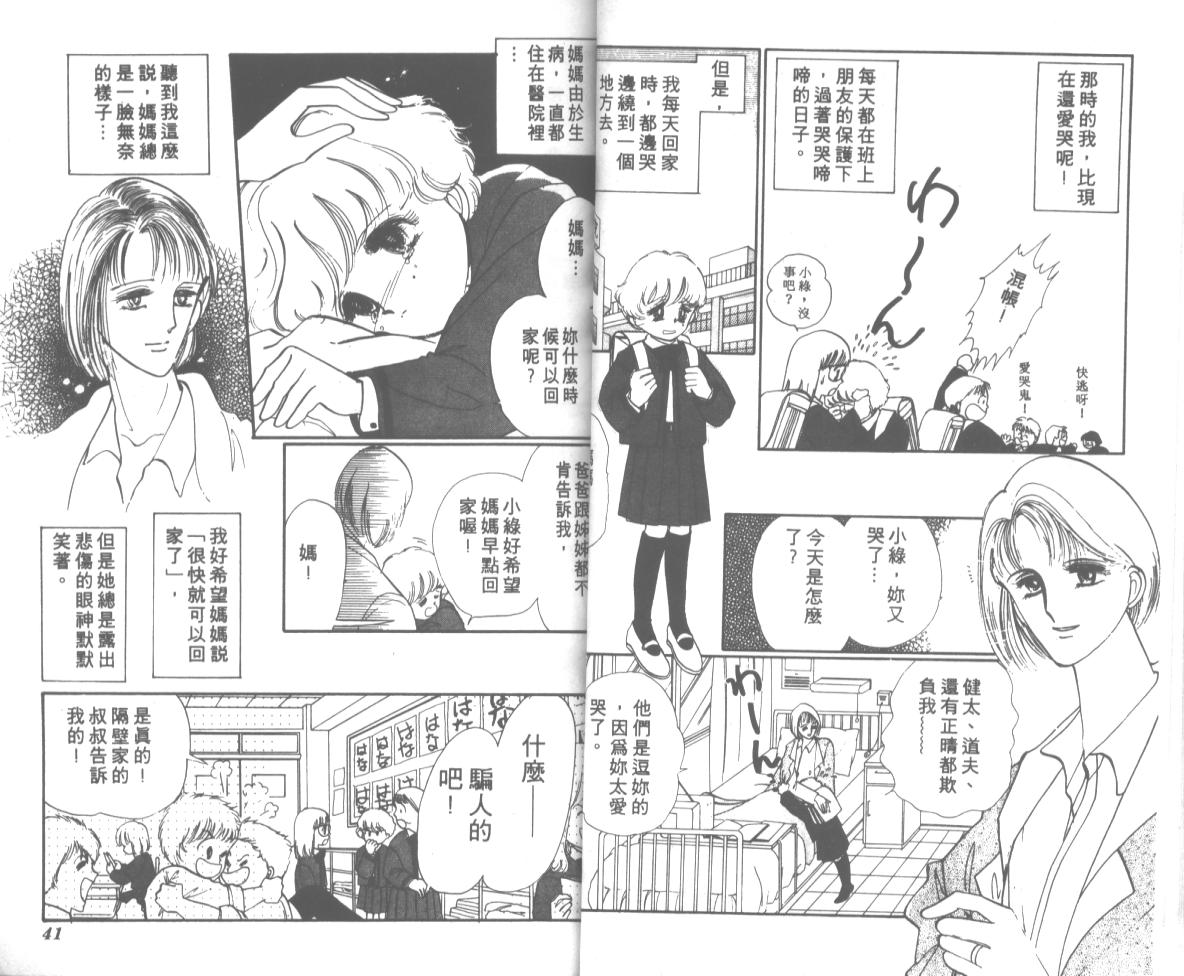 爱哭学妹韩漫全集-Vol_08无删减无遮挡章节图片 