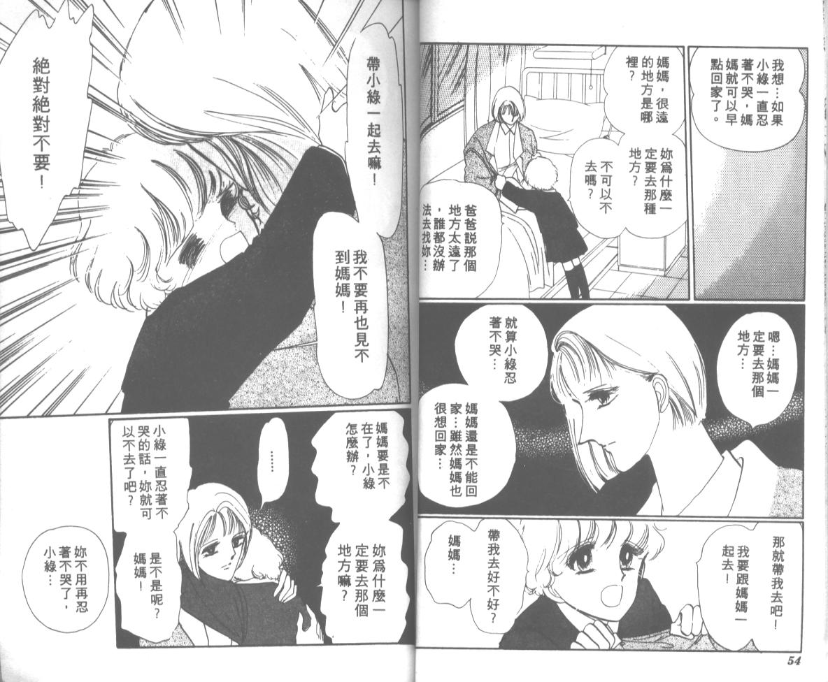 爱哭学妹韩漫全集-Vol_08无删减无遮挡章节图片 