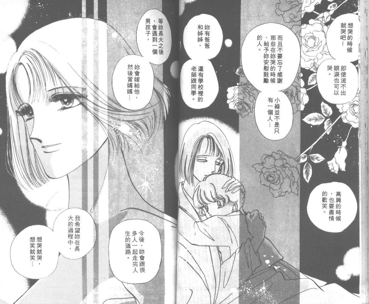 爱哭学妹韩漫全集-Vol_08无删减无遮挡章节图片 