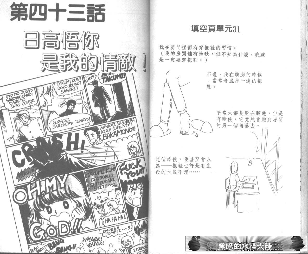 爱哭学妹韩漫全集-Vol_08无删减无遮挡章节图片 
