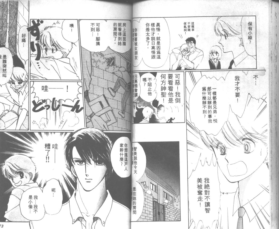 爱哭学妹韩漫全集-Vol_08无删减无遮挡章节图片 