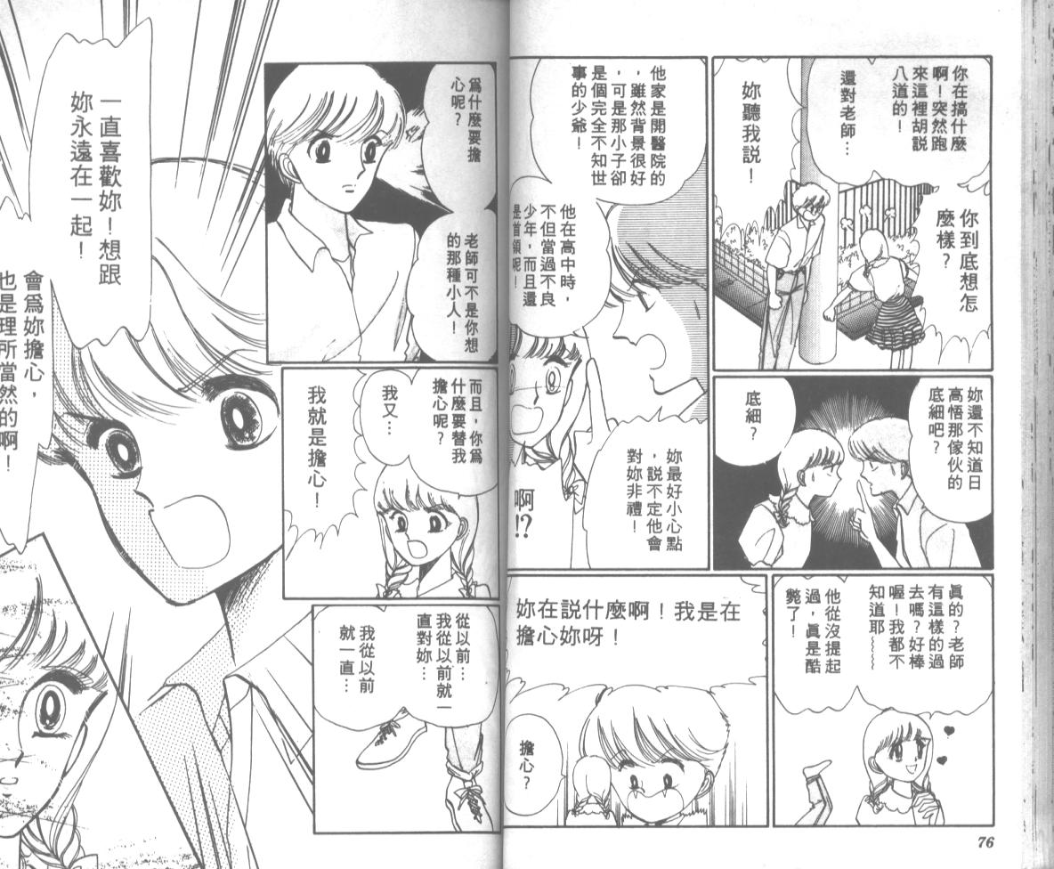 爱哭学妹韩漫全集-Vol_08无删减无遮挡章节图片 