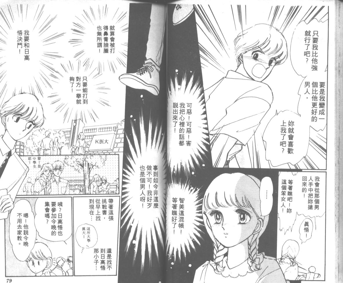 爱哭学妹韩漫全集-Vol_08无删减无遮挡章节图片 