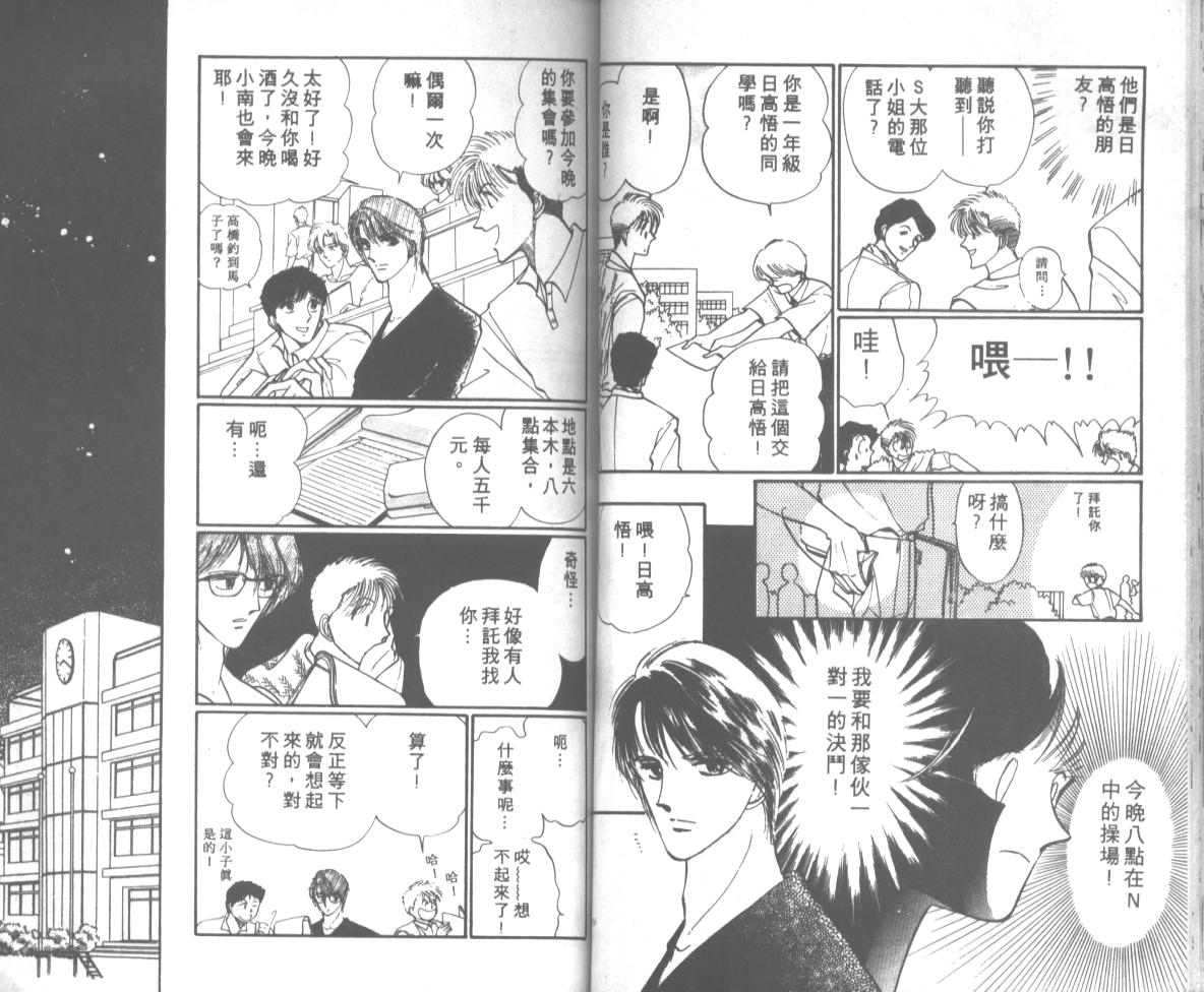 爱哭学妹韩漫全集-Vol_08无删减无遮挡章节图片 
