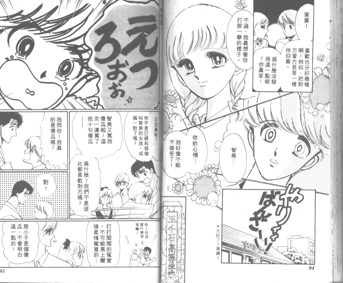 爱哭学妹韩漫全集-Vol_08无删减无遮挡章节图片 