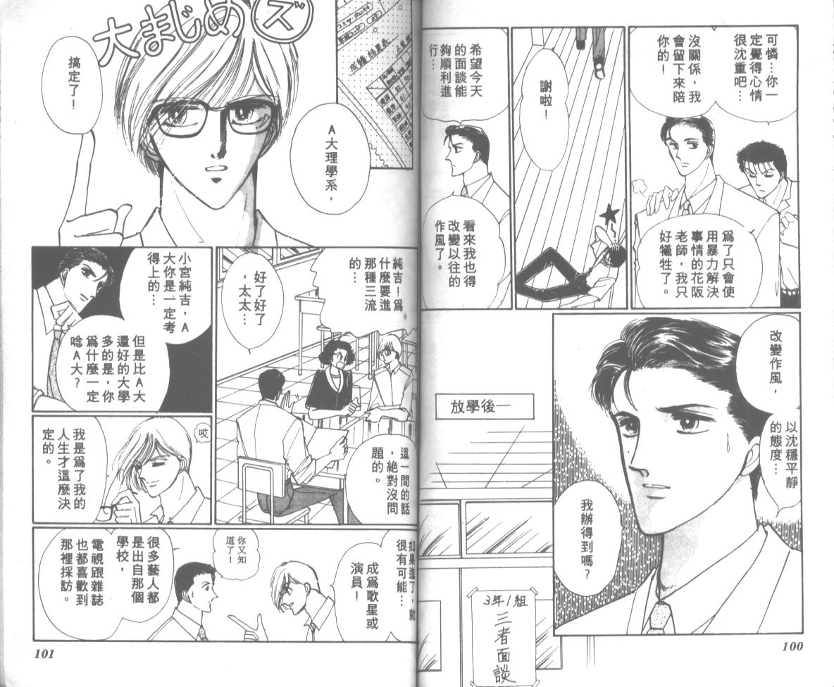 爱哭学妹韩漫全集-Vol_08无删减无遮挡章节图片 