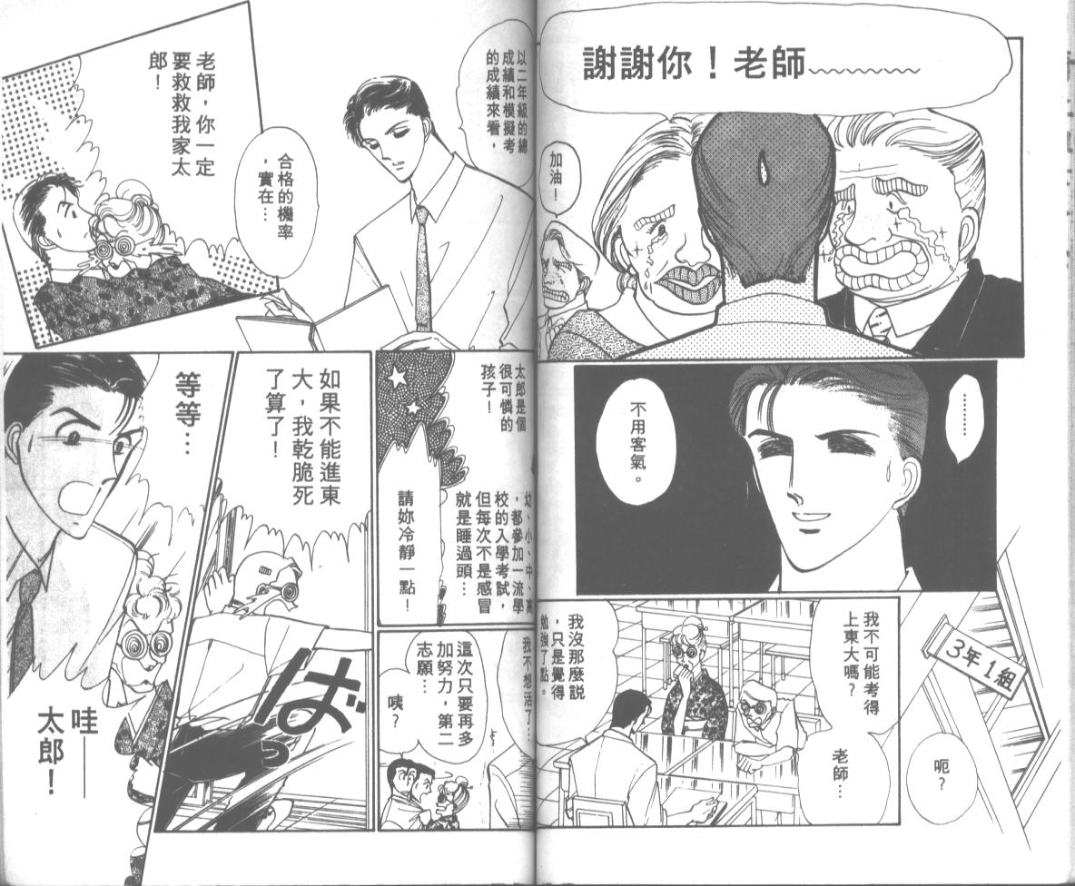 爱哭学妹韩漫全集-Vol_08无删减无遮挡章节图片 