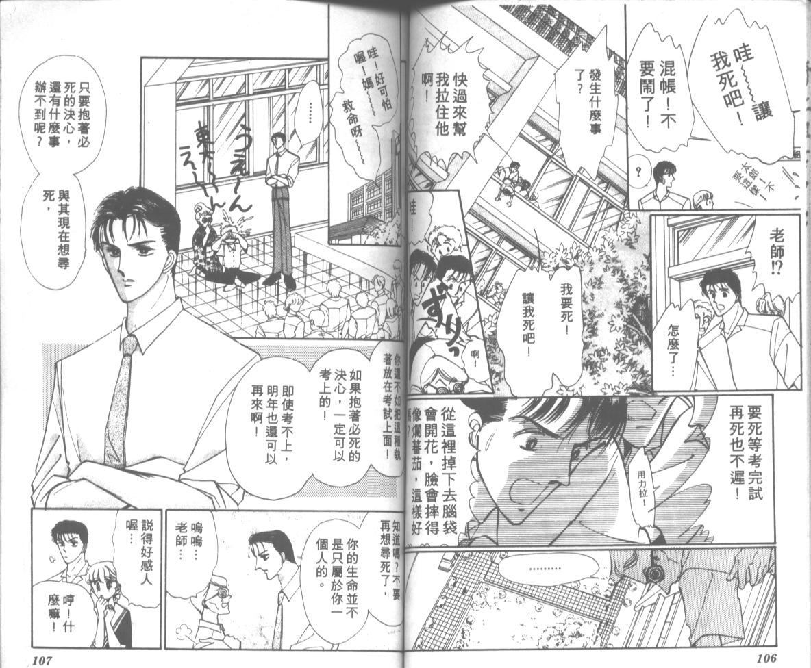 爱哭学妹韩漫全集-Vol_08无删减无遮挡章节图片 