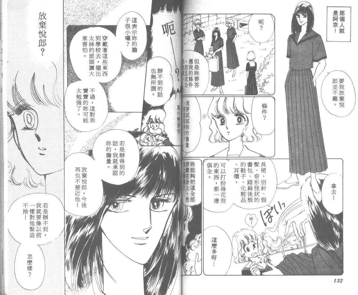 爱哭学妹韩漫全集-Vol_08无删减无遮挡章节图片 