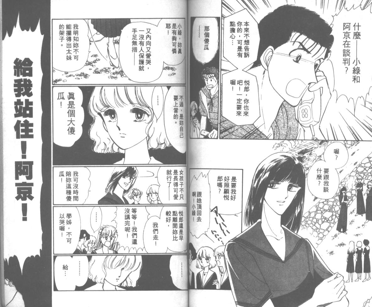 爱哭学妹韩漫全集-Vol_08无删减无遮挡章节图片 