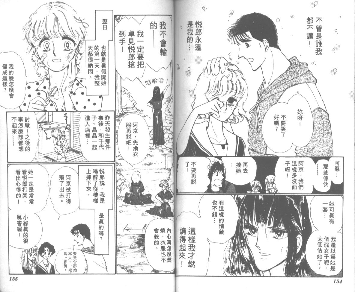 爱哭学妹韩漫全集-Vol_08无删减无遮挡章节图片 