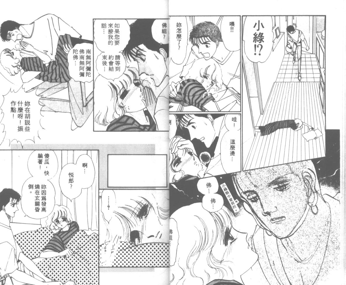 爱哭学妹韩漫全集-Vol_08无删减无遮挡章节图片 