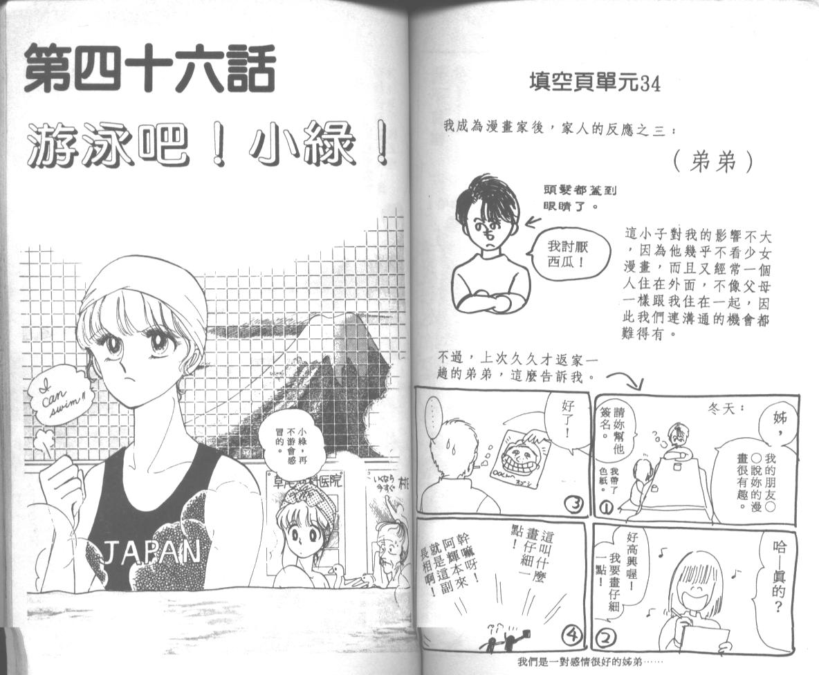 爱哭学妹韩漫全集-Vol_08无删减无遮挡章节图片 