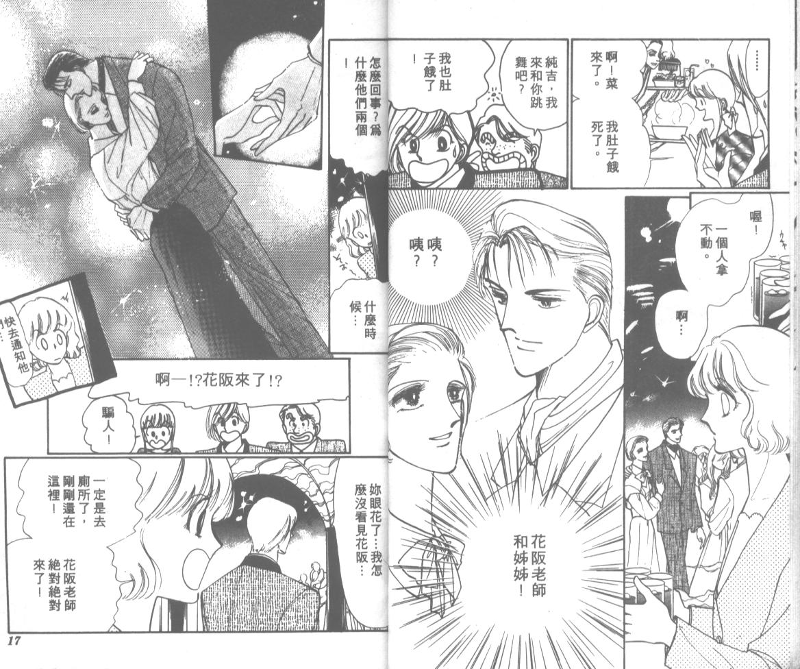 爱哭学妹韩漫全集-Vol_09无删减无遮挡章节图片 