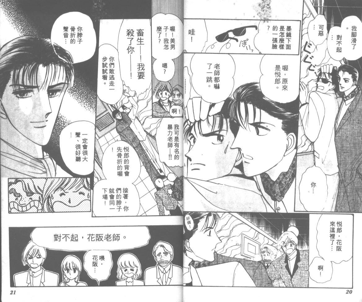 爱哭学妹韩漫全集-Vol_09无删减无遮挡章节图片 