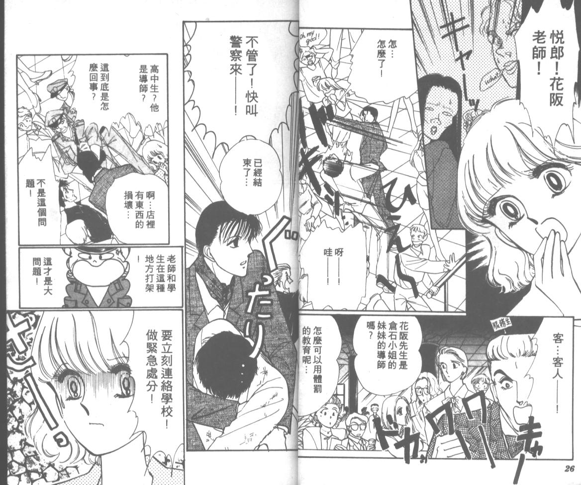 爱哭学妹韩漫全集-Vol_09无删减无遮挡章节图片 