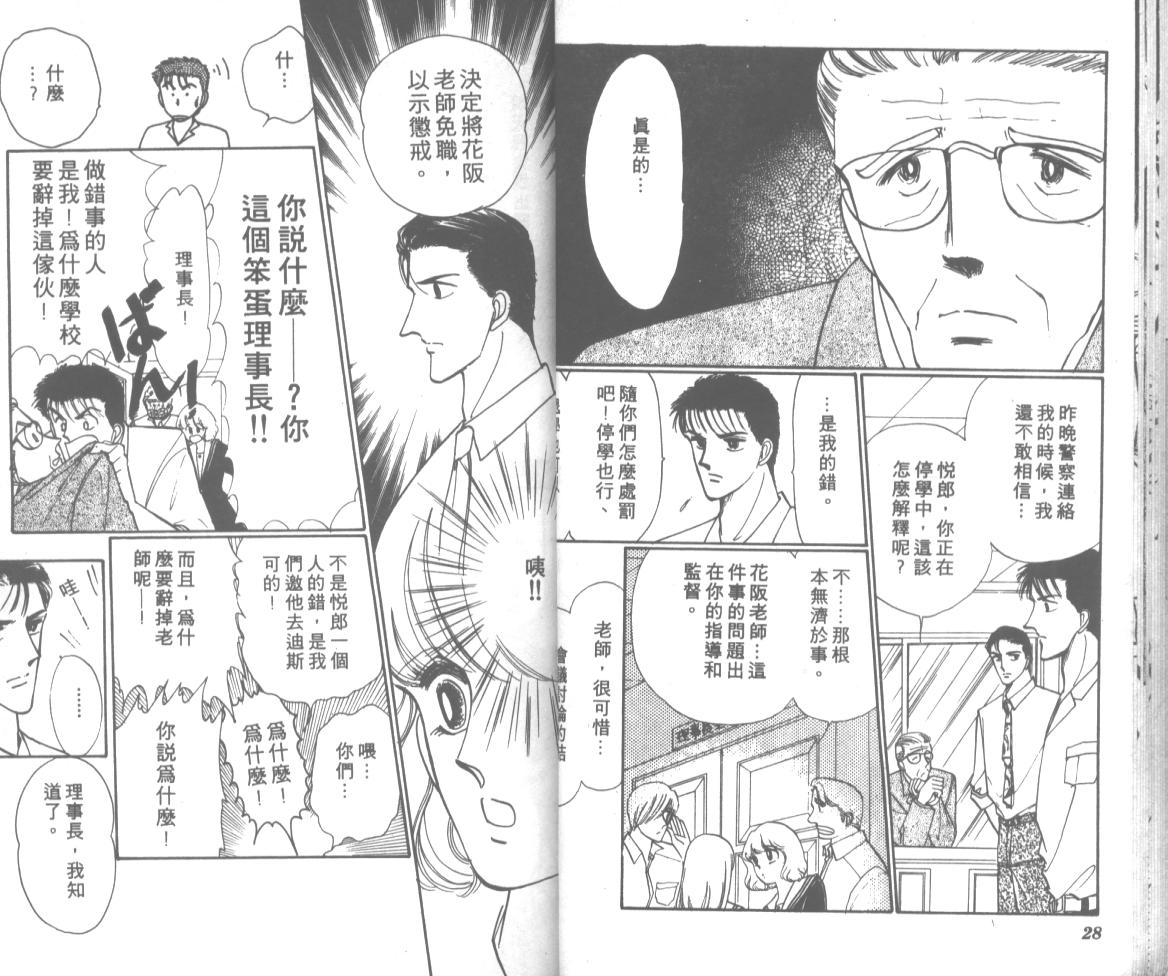 爱哭学妹韩漫全集-Vol_09无删减无遮挡章节图片 