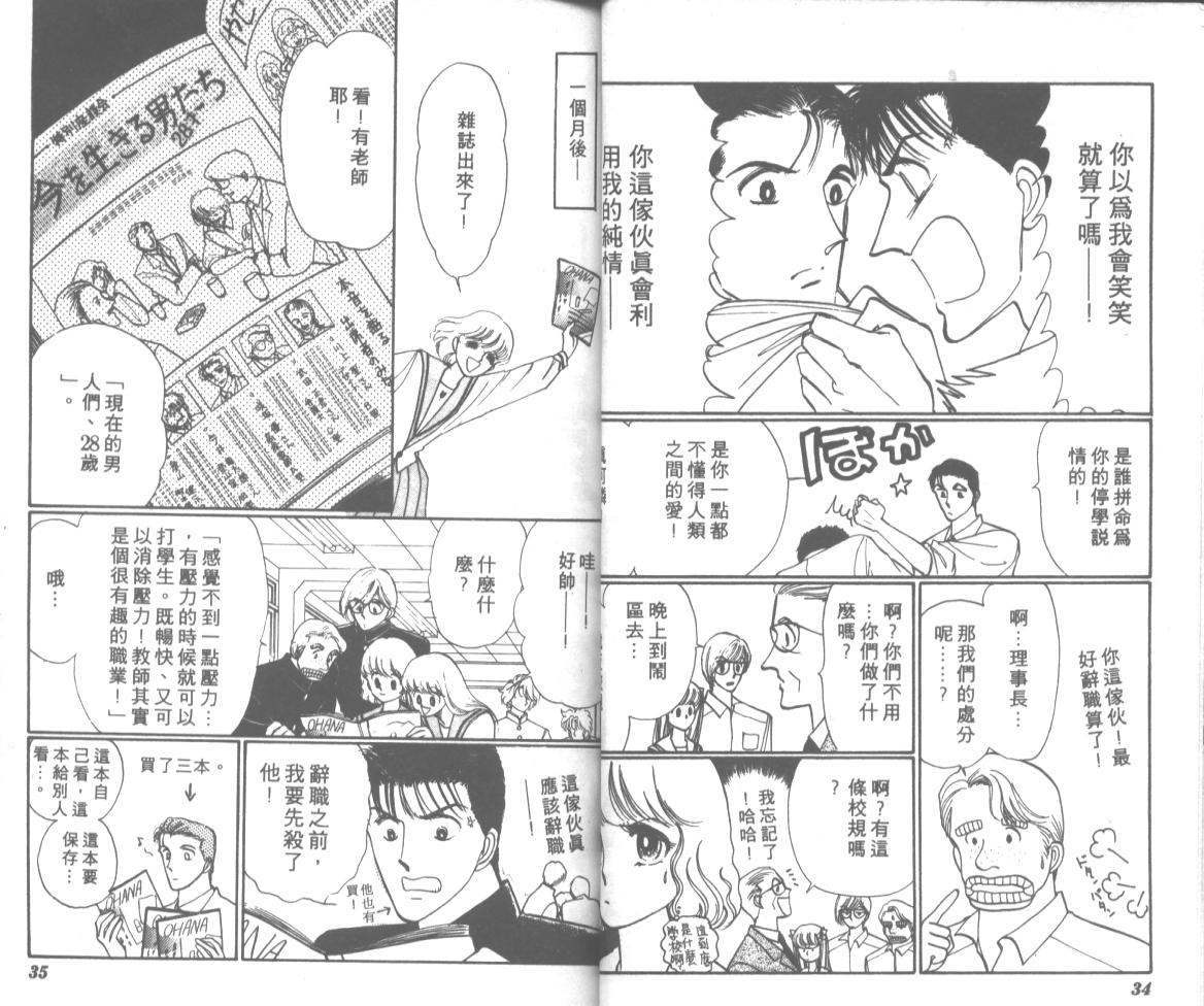 爱哭学妹韩漫全集-Vol_09无删减无遮挡章节图片 