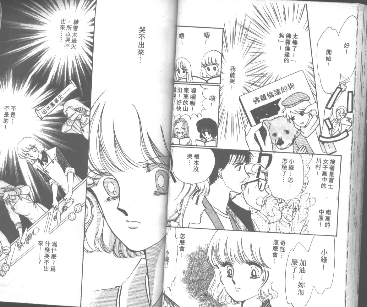 爱哭学妹韩漫全集-Vol_09无删减无遮挡章节图片 