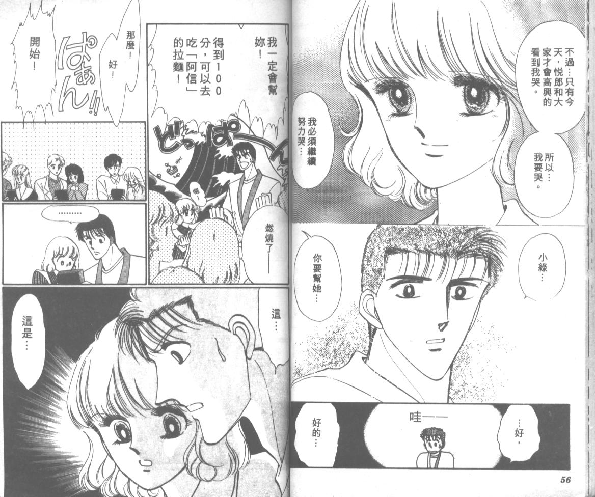 爱哭学妹韩漫全集-Vol_09无删减无遮挡章节图片 