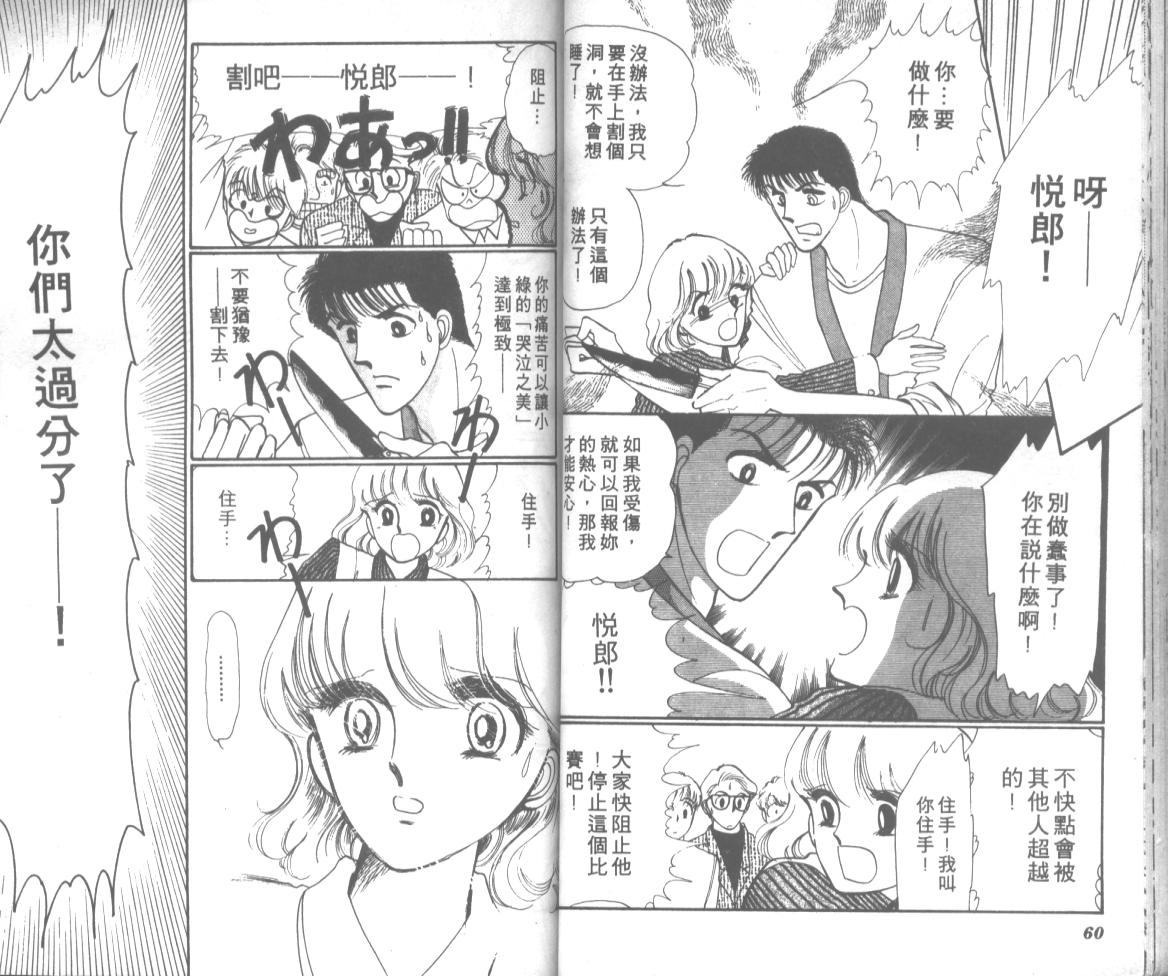 爱哭学妹韩漫全集-Vol_09无删减无遮挡章节图片 