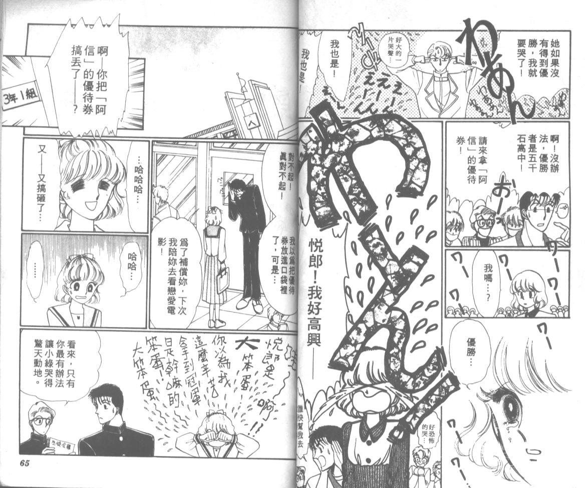 爱哭学妹韩漫全集-Vol_09无删减无遮挡章节图片 