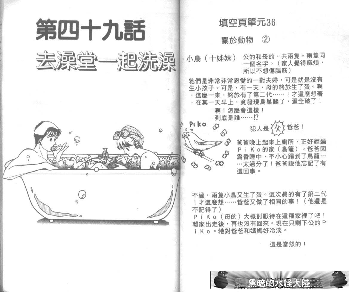 爱哭学妹韩漫全集-Vol_09无删减无遮挡章节图片 
