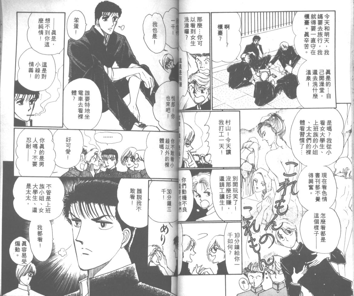 爱哭学妹韩漫全集-Vol_09无删减无遮挡章节图片 