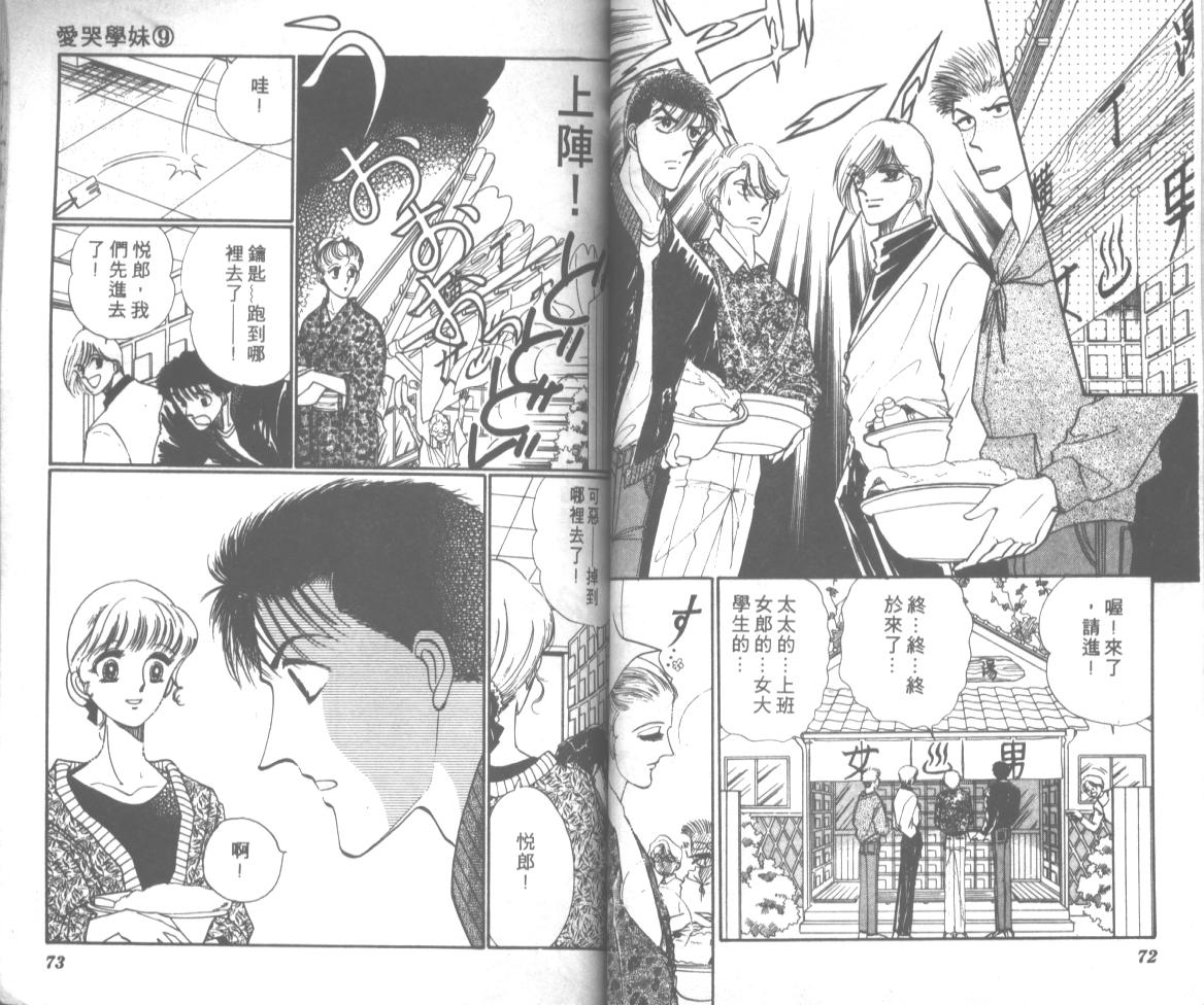 爱哭学妹韩漫全集-Vol_09无删减无遮挡章节图片 