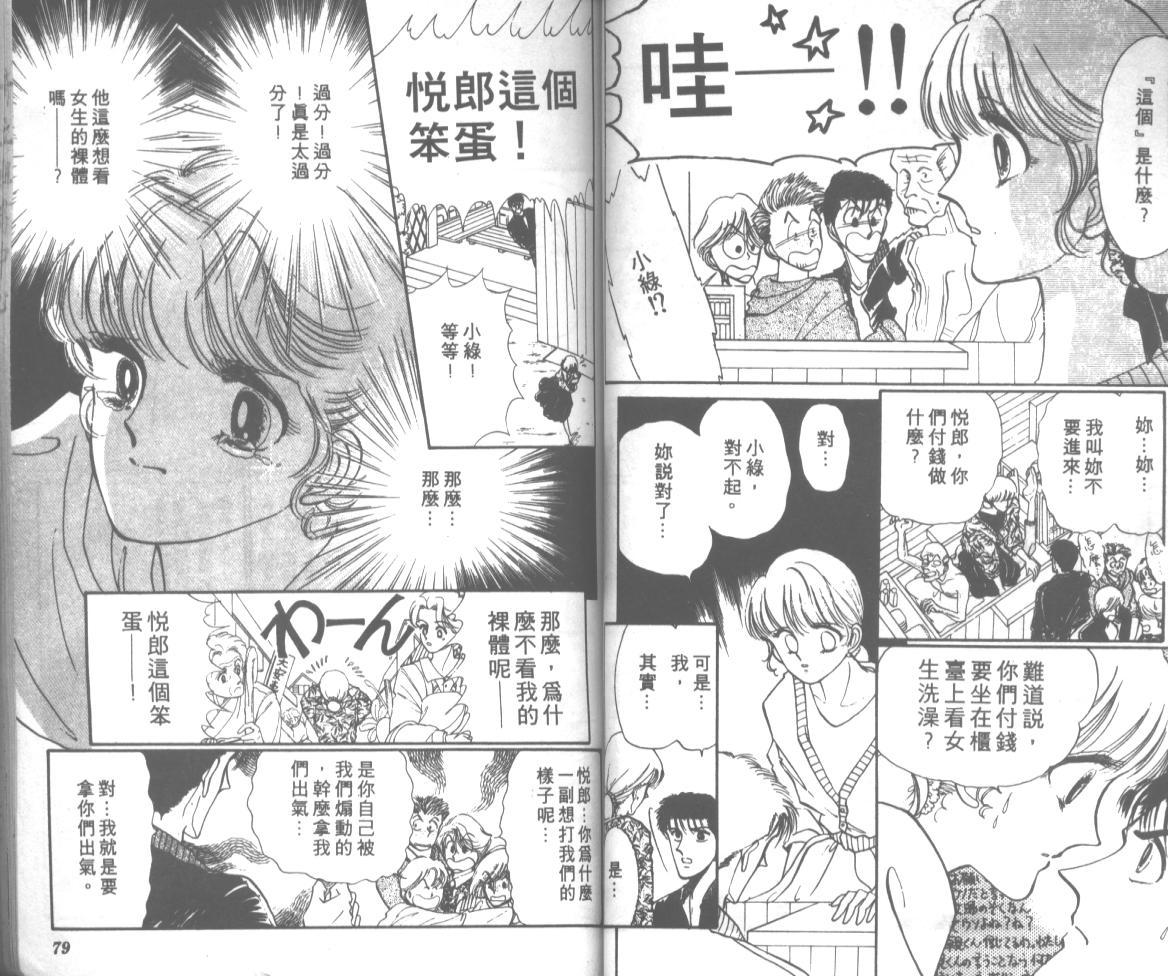 爱哭学妹韩漫全集-Vol_09无删减无遮挡章节图片 