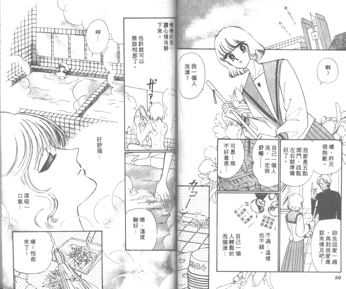 爱哭学妹韩漫全集-Vol_09无删减无遮挡章节图片 