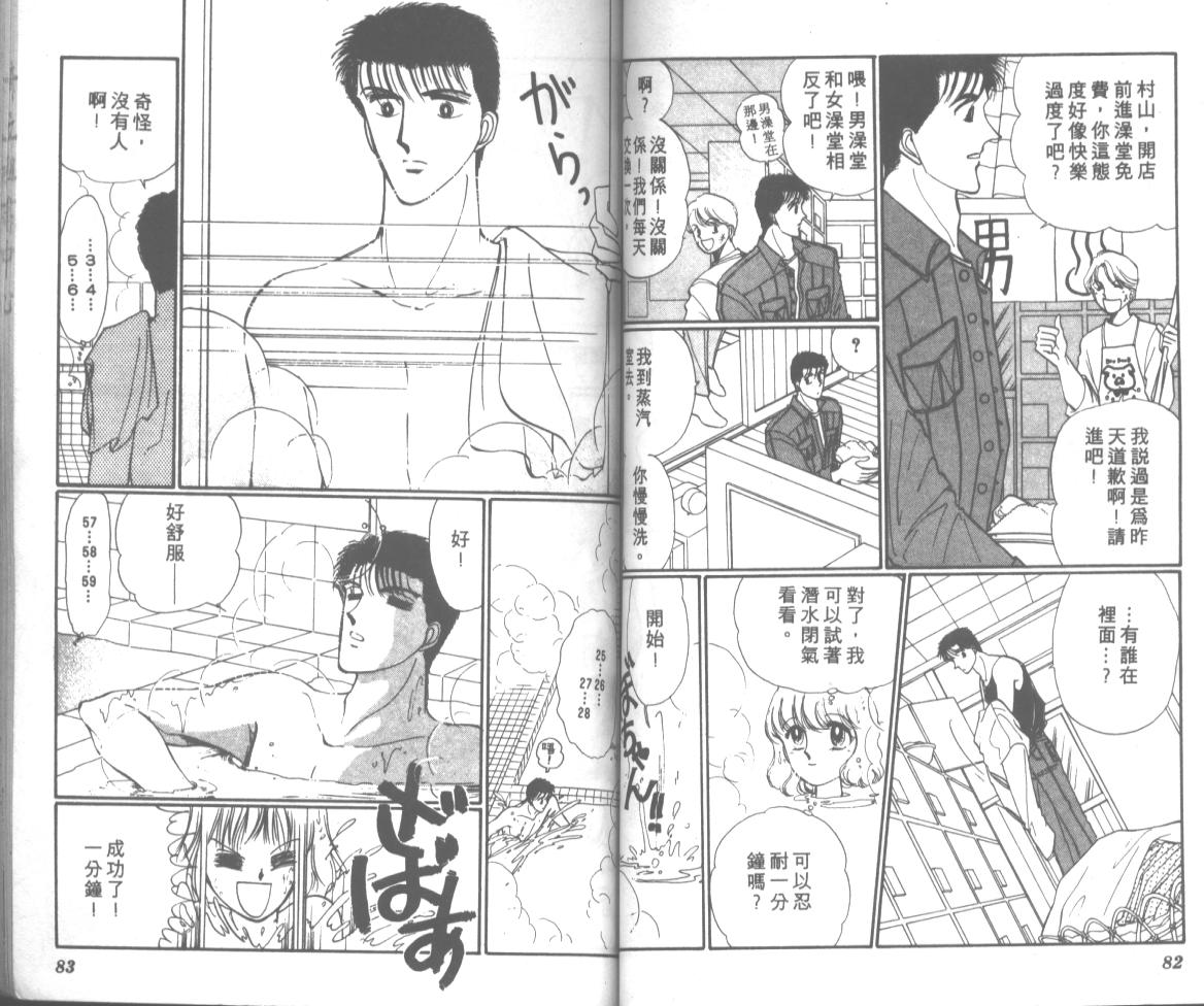 爱哭学妹韩漫全集-Vol_09无删减无遮挡章节图片 