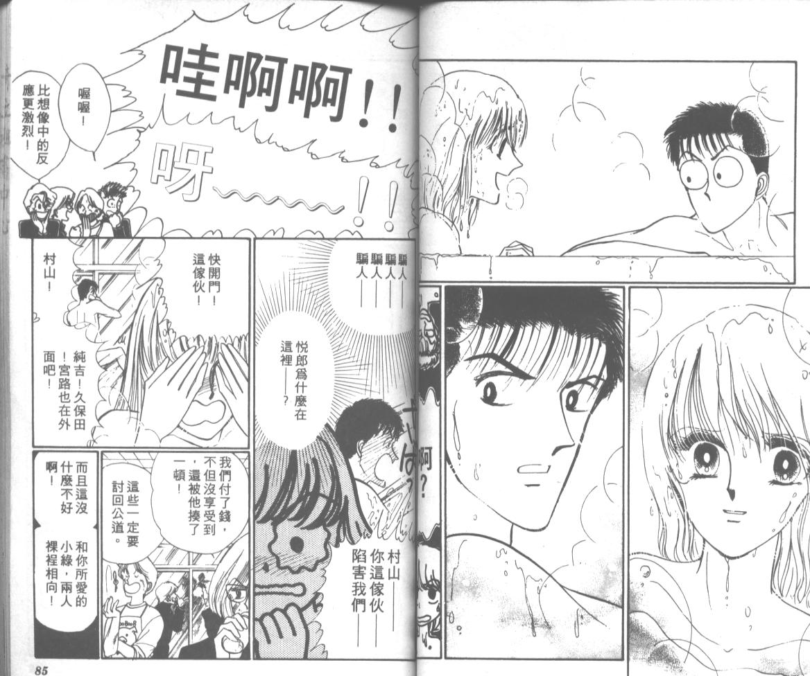 爱哭学妹韩漫全集-Vol_09无删减无遮挡章节图片 
