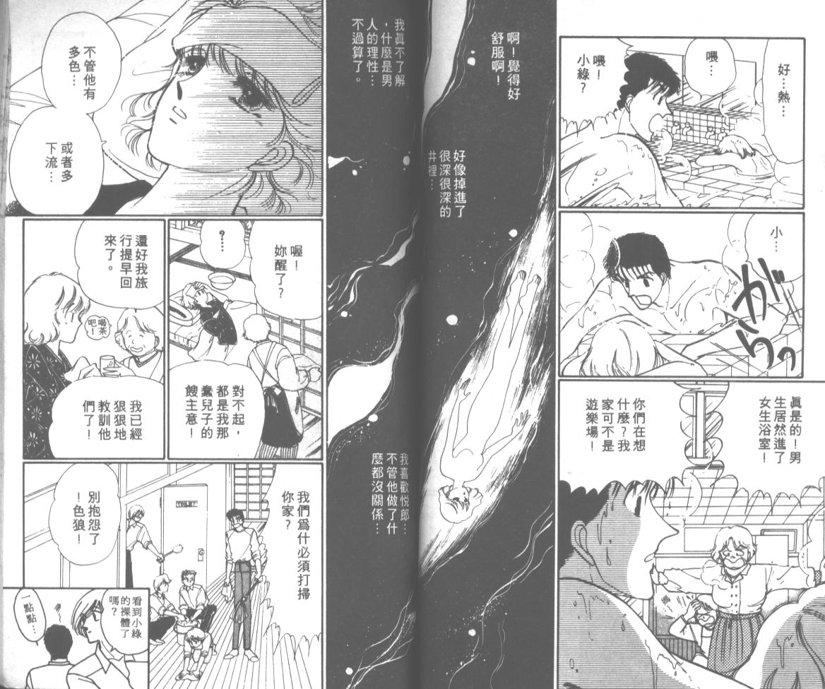 爱哭学妹韩漫全集-Vol_09无删减无遮挡章节图片 