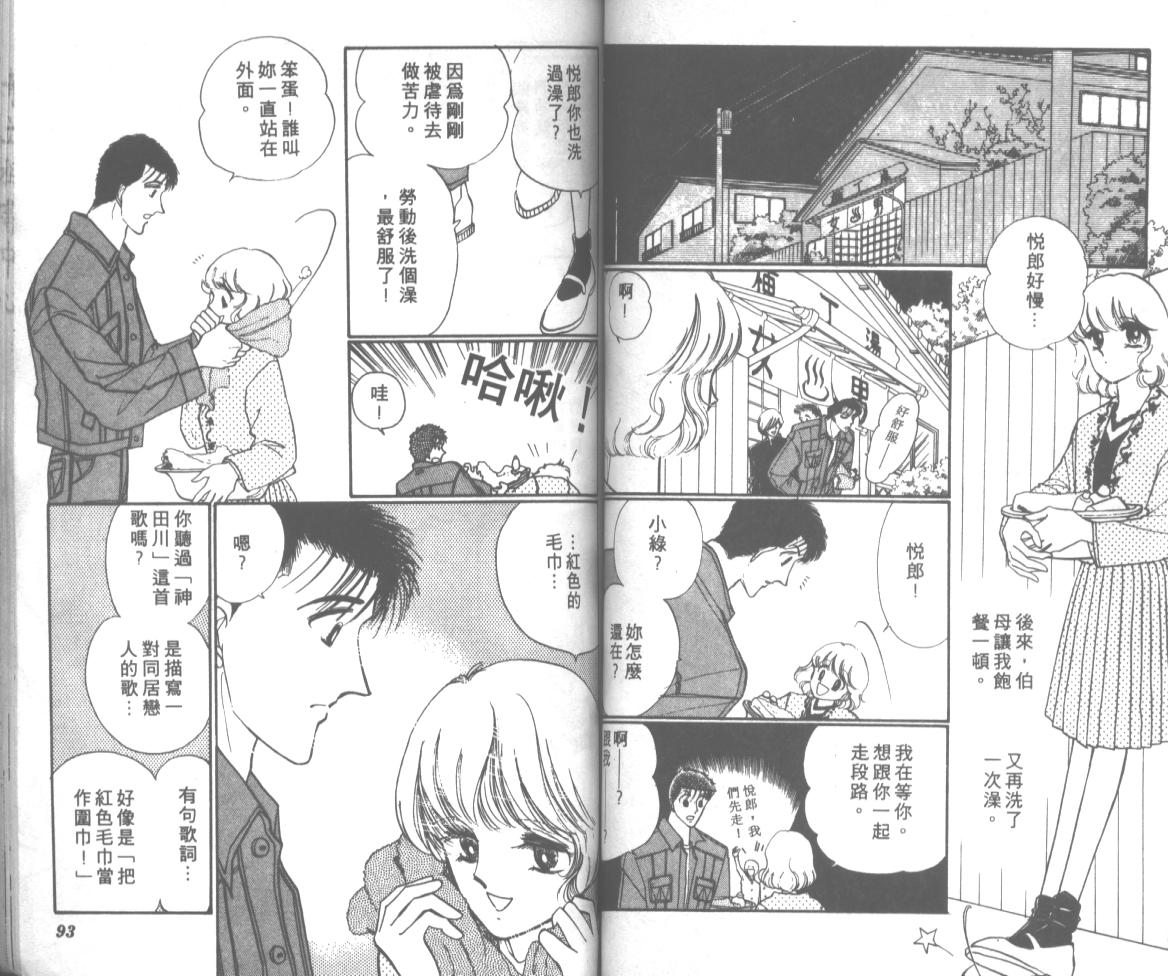 爱哭学妹韩漫全集-Vol_09无删减无遮挡章节图片 
