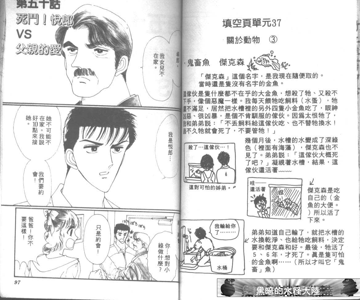 爱哭学妹韩漫全集-Vol_09无删减无遮挡章节图片 